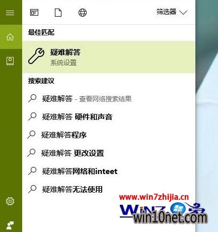 Win10系统下怎么以管理员权限进行疑难解答 Win10系统下怎么以管理员权限进行疑难解答
