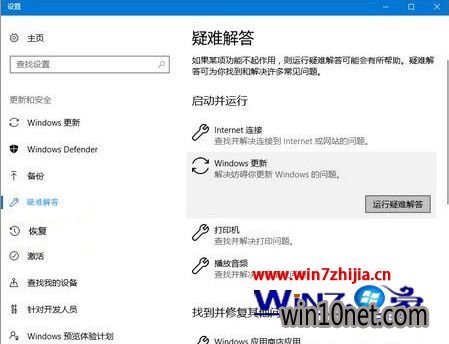 Win10系统下怎么以管理员权限进行疑难解答 Win10系统下怎么以管理员权限进行疑难解答