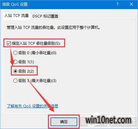 Win10如何解除宽带限制以提高网速?