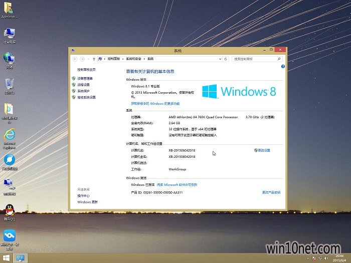 深度技术win10系统32位