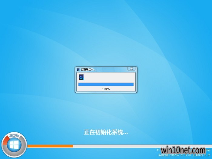 深度技术win10系统32位